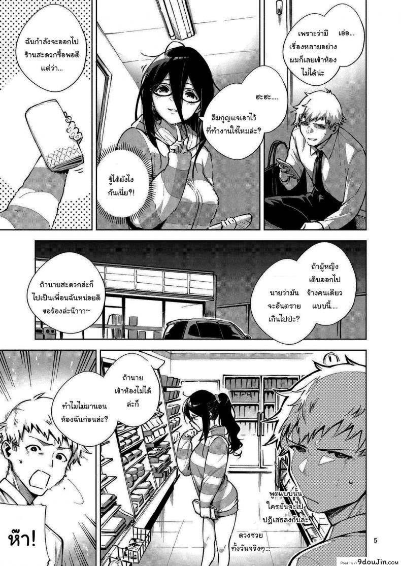 อ่านโดจิน สาวข้างห้องอายาเนะ (C97) [Haraheridou (Herio)] Ayane-san From Next-Door ภาค 1