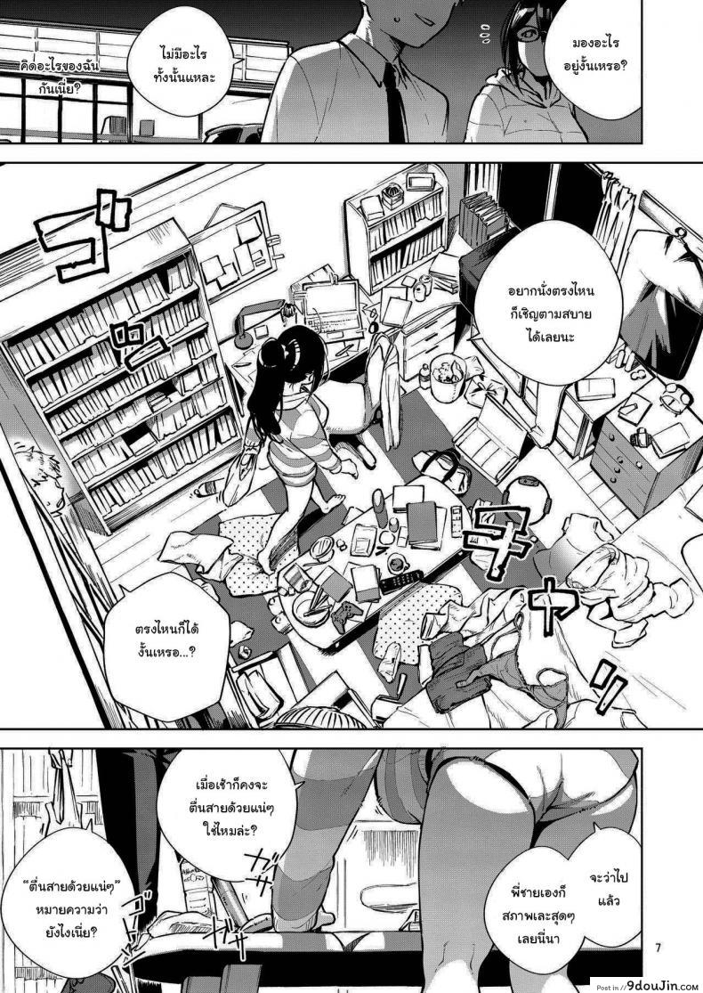 อ่านโดจิน สาวข้างห้องอายาเนะ (C97) [Haraheridou (Herio)] Ayane-san From Next-Door ภาค 1