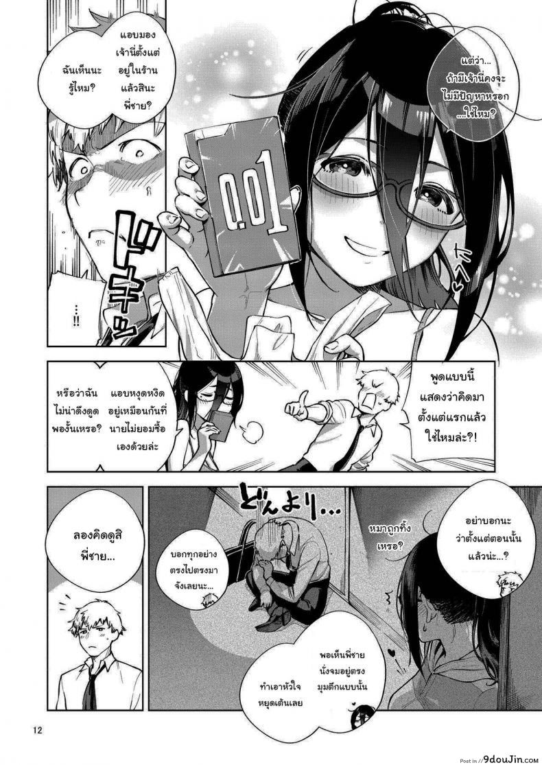 อ่านโดจิน สาวข้างห้องอายาเนะ (C97) [Haraheridou (Herio)] Ayane-san From Next-Door ภาค 1