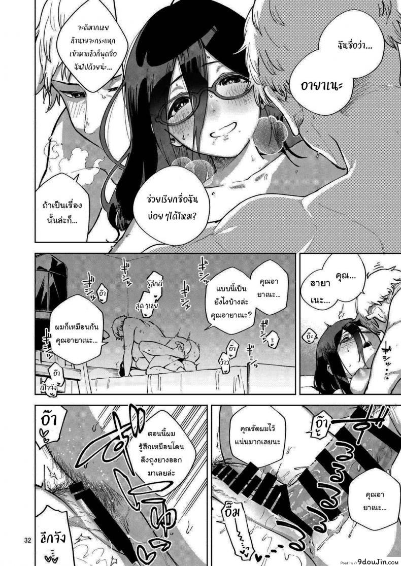 อ่านโดจิน สาวข้างห้องอายาเนะ (C97) [Haraheridou (Herio)] Ayane-san From Next-Door ภาค 1