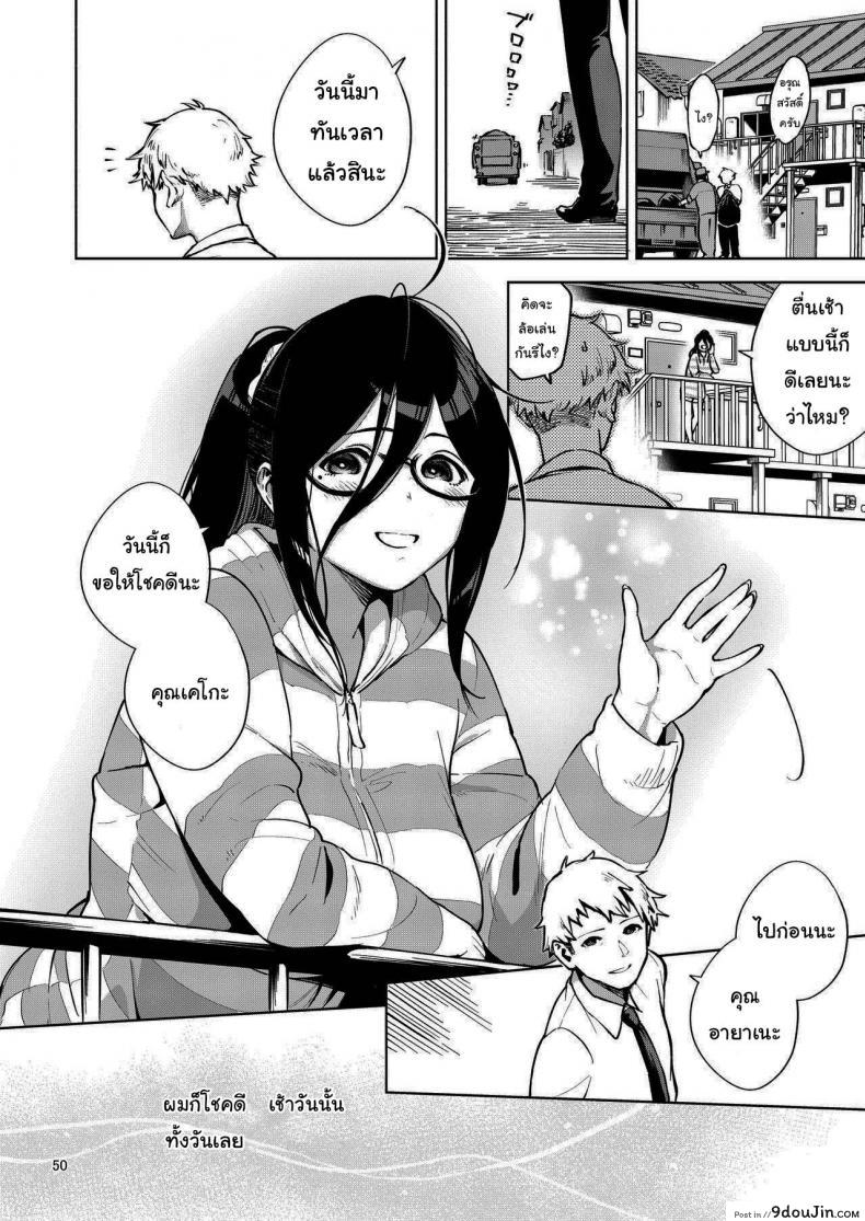 อ่านโดจิน สาวข้างห้องอายาเนะ (C97) [Haraheridou (Herio)] Ayane-san From Next-Door ภาค 1