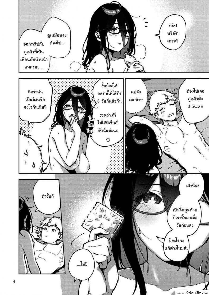 อ่านโดจิน สาวข้างห้องอายาเนะ (C97) [Haraheridou (Herio)] Ayane-san From Next-Door ภาค 2