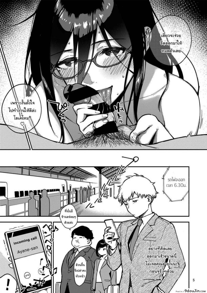 อ่านโดจิน สาวข้างห้องอายาเนะ (C97) [Haraheridou (Herio)] Ayane-san From Next-Door ภาค 2