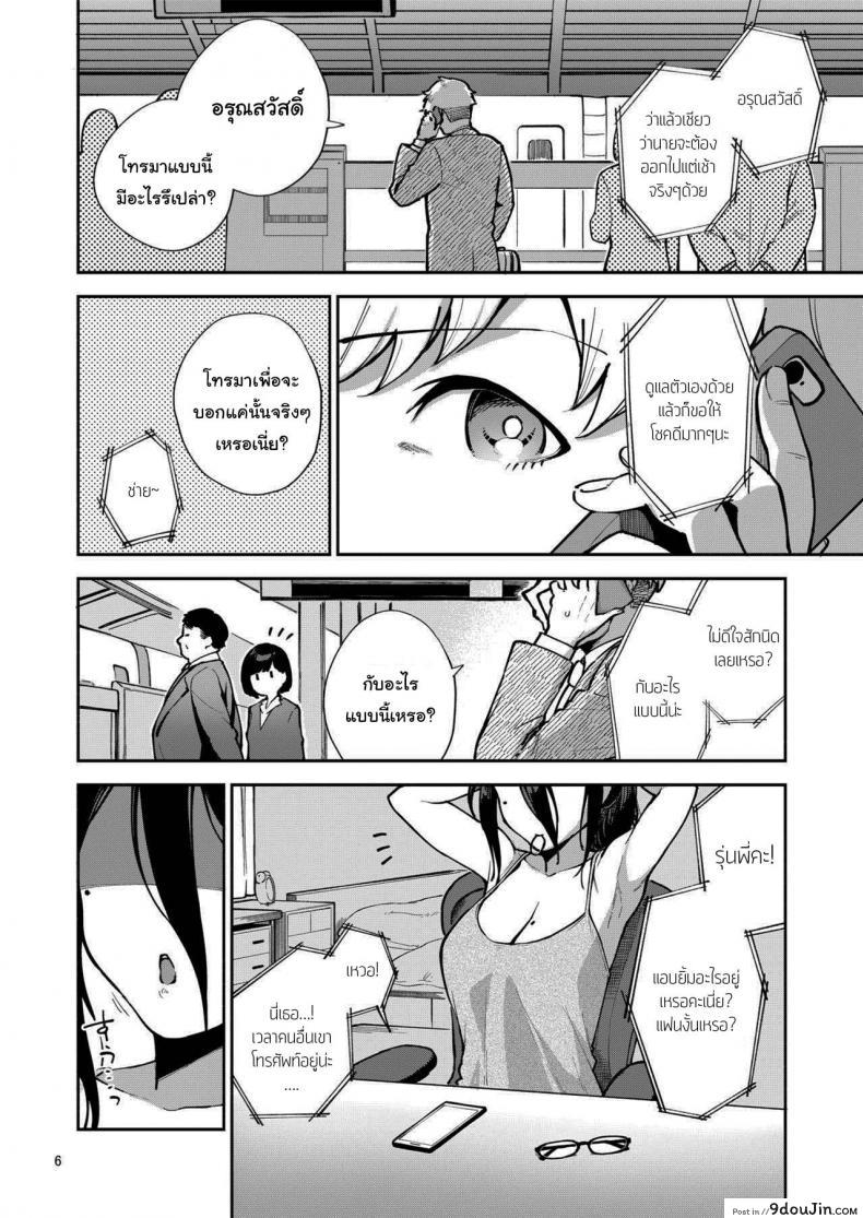 อ่านโดจิน สาวข้างห้องอายาเนะ (C97) [Haraheridou (Herio)] Ayane-san From Next-Door ภาค 2
