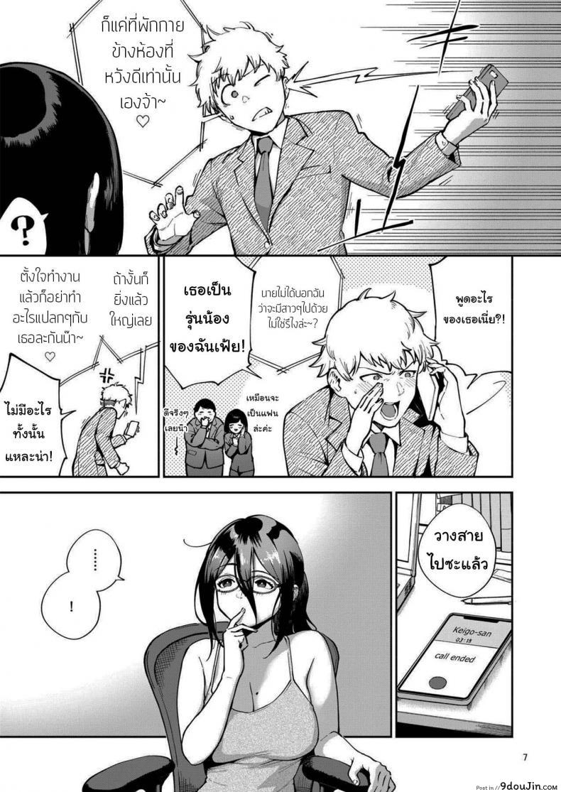 อ่านโดจิน สาวข้างห้องอายาเนะ (C97) [Haraheridou (Herio)] Ayane-san From Next-Door ภาค 2