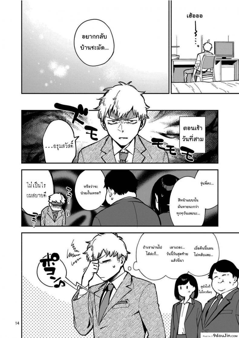 อ่านโดจิน สาวข้างห้องอายาเนะ (C97) [Haraheridou (Herio)] Ayane-san From Next-Door ภาค 2