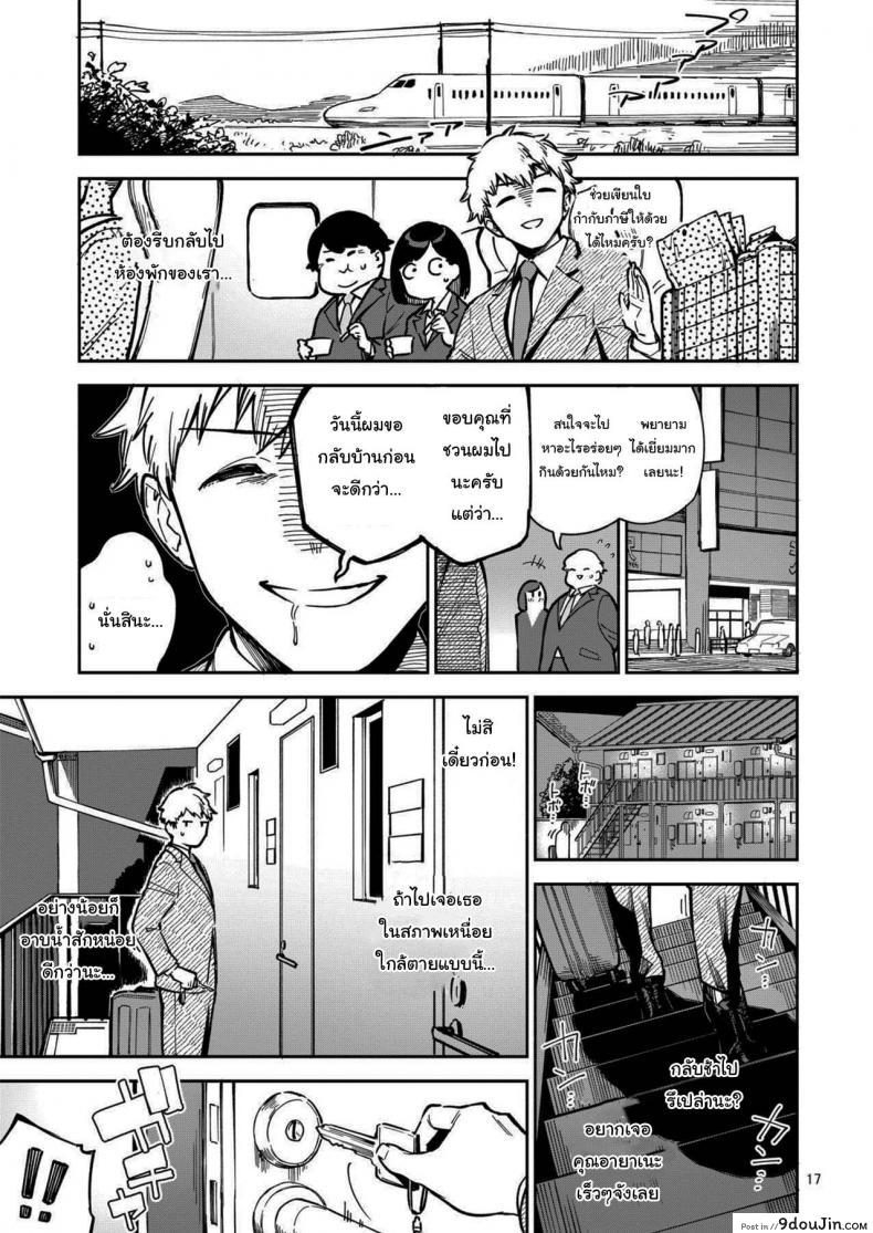 อ่านโดจิน สาวข้างห้องอายาเนะ (C97) [Haraheridou (Herio)] Ayane-san From Next-Door ภาค 2