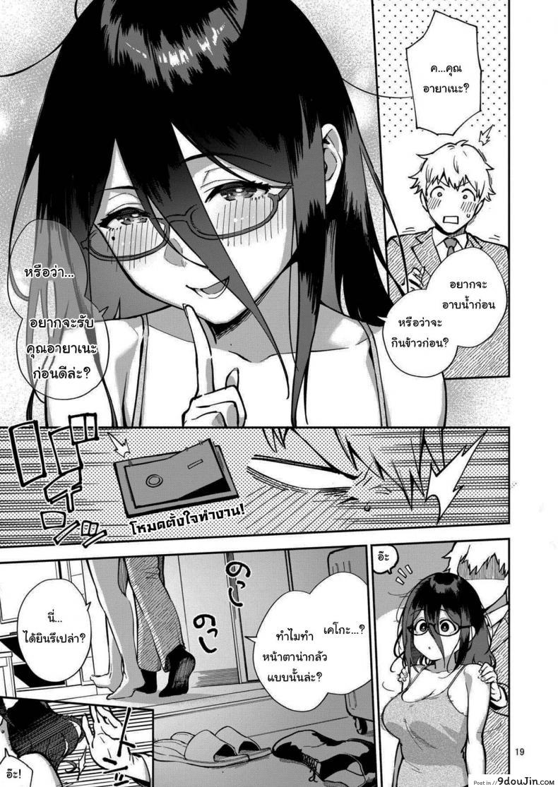 อ่านโดจิน สาวข้างห้องอายาเนะ (C97) [Haraheridou (Herio)] Ayane-san From Next-Door ภาค 2