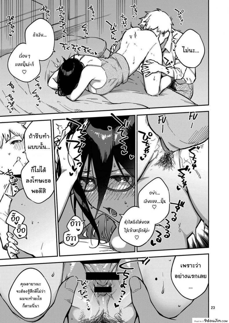 อ่านโดจิน สาวข้างห้องอายาเนะ (C97) [Haraheridou (Herio)] Ayane-san From Next-Door ภาค 2