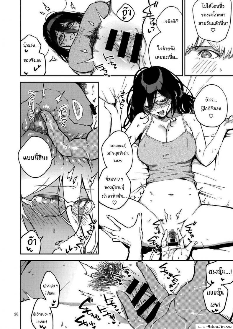 อ่านโดจิน สาวข้างห้องอายาเนะ (C97) [Haraheridou (Herio)] Ayane-san From Next-Door ภาค 2