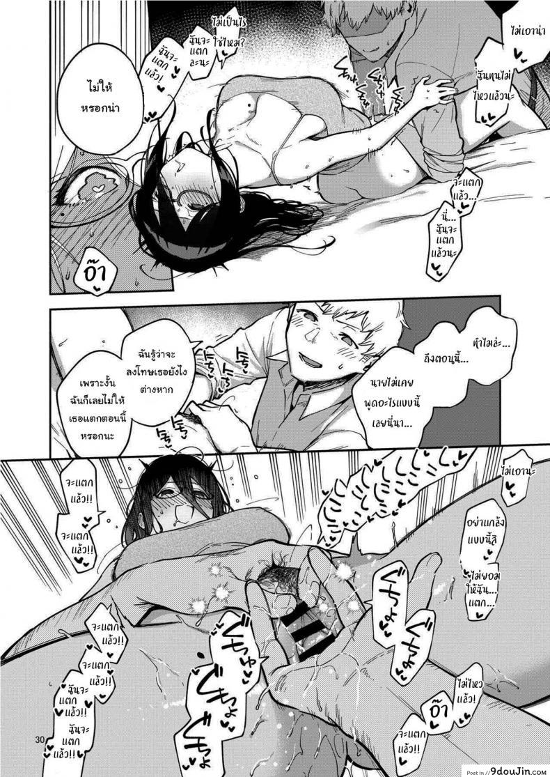 อ่านโดจิน สาวข้างห้องอายาเนะ (C97) [Haraheridou (Herio)] Ayane-san From Next-Door ภาค 2