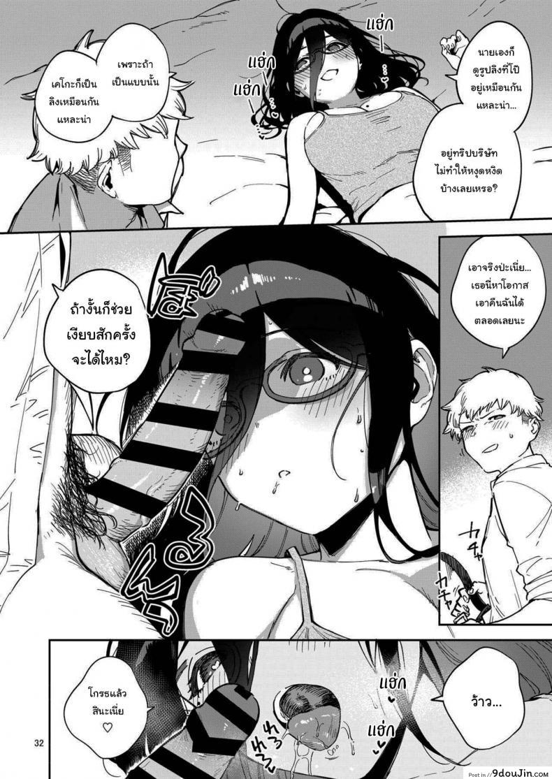 อ่านโดจิน สาวข้างห้องอายาเนะ (C97) [Haraheridou (Herio)] Ayane-san From Next-Door ภาค 2