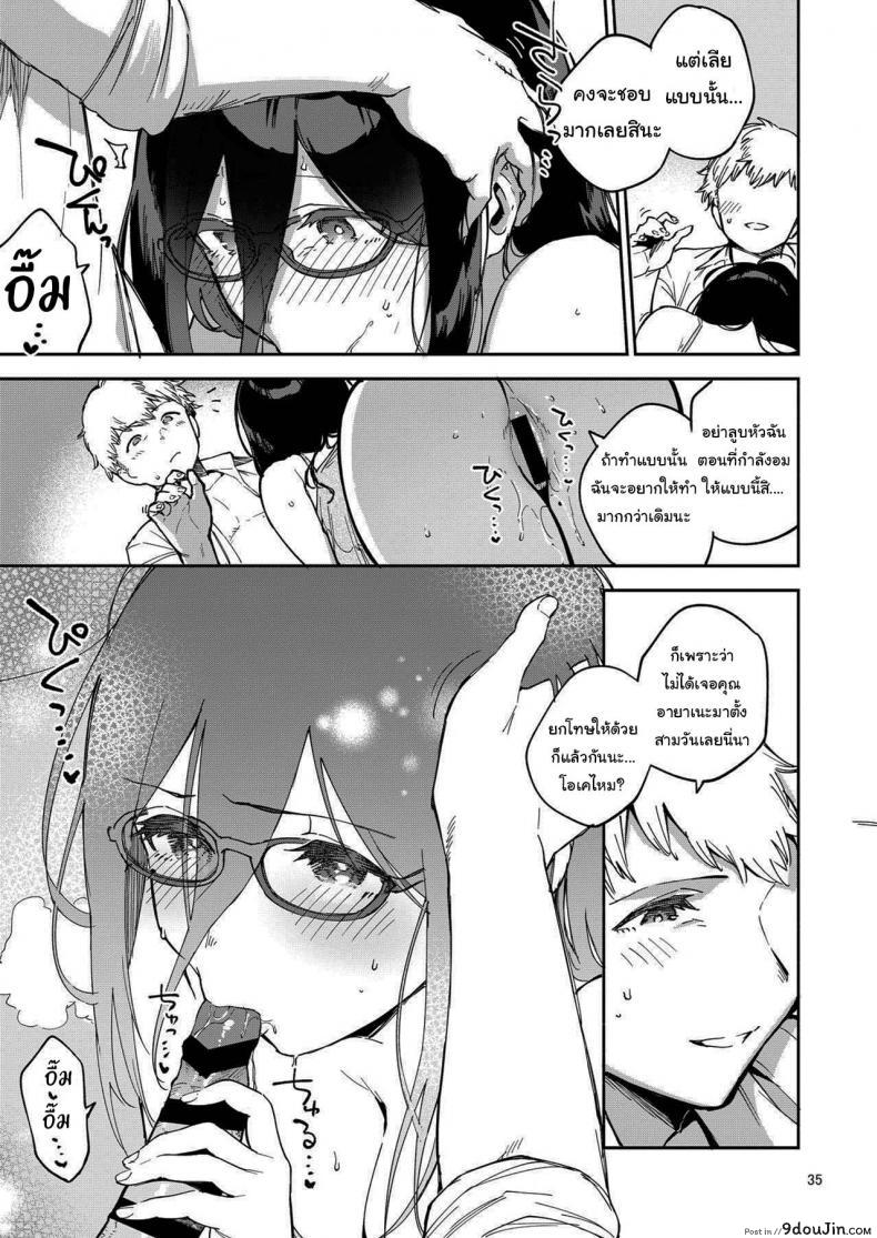 อ่านโดจิน สาวข้างห้องอายาเนะ (C97) [Haraheridou (Herio)] Ayane-san From Next-Door ภาค 2
