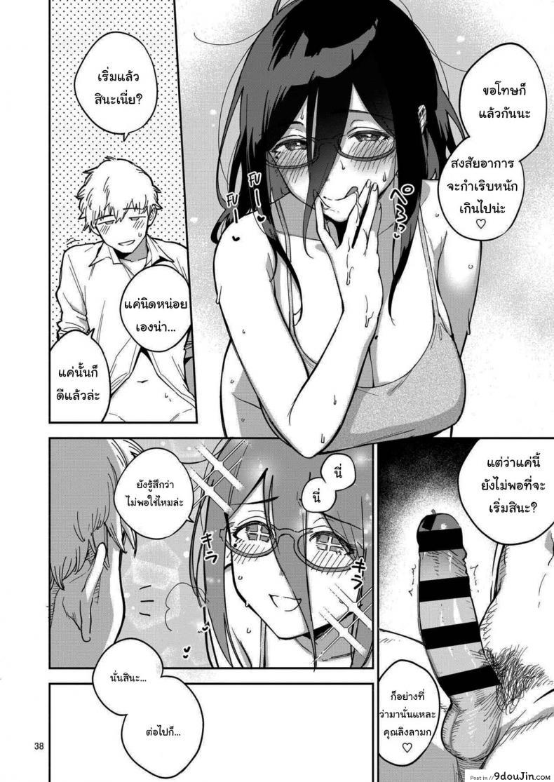 อ่านโดจิน สาวข้างห้องอายาเนะ (C97) [Haraheridou (Herio)] Ayane-san From Next-Door ภาค 2