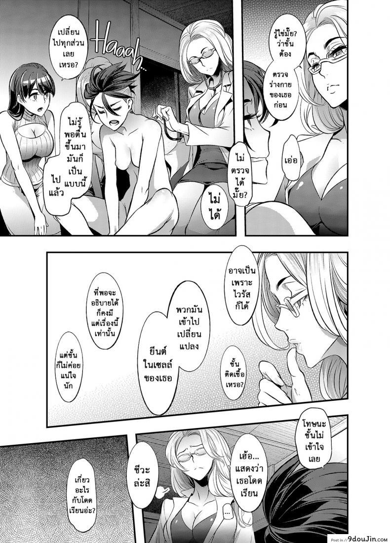 อ่านโดจิน ผู้ชายสวยช่วยไม่ได้ (C84) [Da Hootch (ShindoL)] TSF Monogatari Append TSF Story ภาค 61