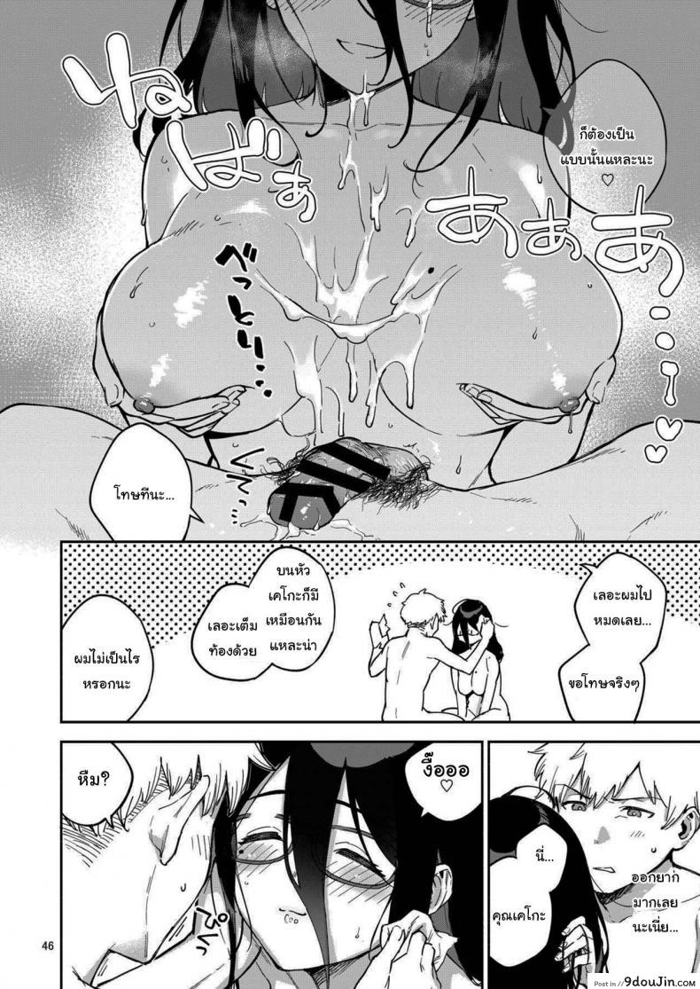 อ่านโดจิน สาวข้างห้องอายาเนะ (C97) [Haraheridou (Herio)] Ayane-san From Next-Door ภาค 2