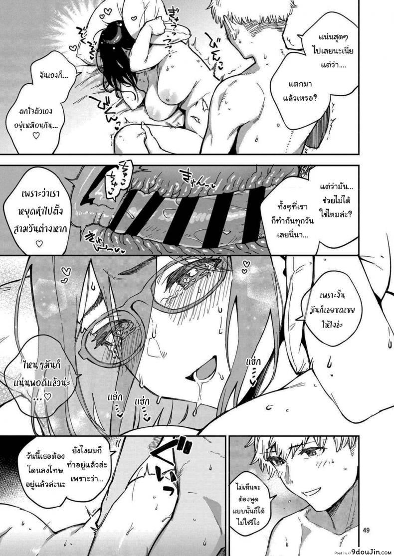 อ่านโดจิน สาวข้างห้องอายาเนะ (C97) [Haraheridou (Herio)] Ayane-san From Next-Door ภาค 2