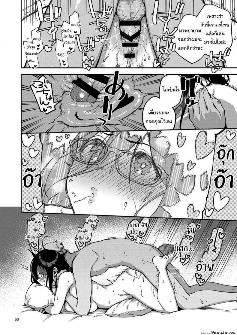 อ่านโดจิน สาวข้างห้องอายาเนะ (C97) [Haraheridou (Herio)] Ayane-san From Next-Door ภาค 2