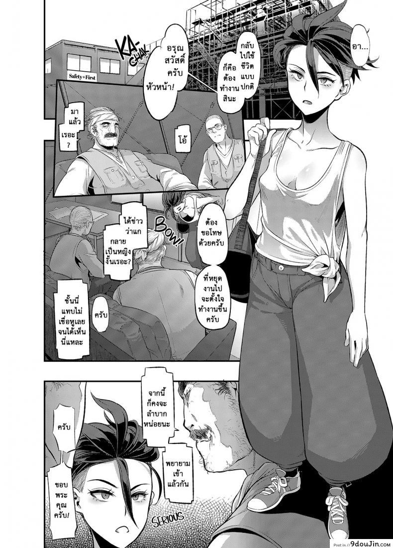 อ่านโดจิน ผู้ชายสวยช่วยไม่ได้ (C84) [Da Hootch (ShindoL)] TSF Monogatari Append TSF Story ภาค 61