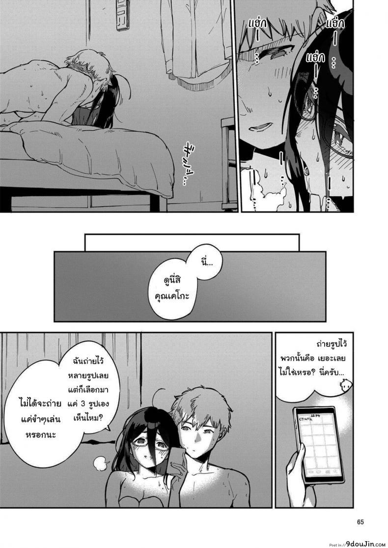 อ่านโดจิน สาวข้างห้องอายาเนะ (C97) [Haraheridou (Herio)] Ayane-san From Next-Door ภาค 2