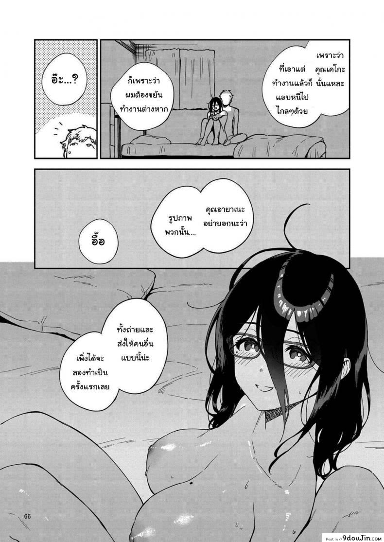อ่านโดจิน สาวข้างห้องอายาเนะ (C97) [Haraheridou (Herio)] Ayane-san From Next-Door ภาค 2