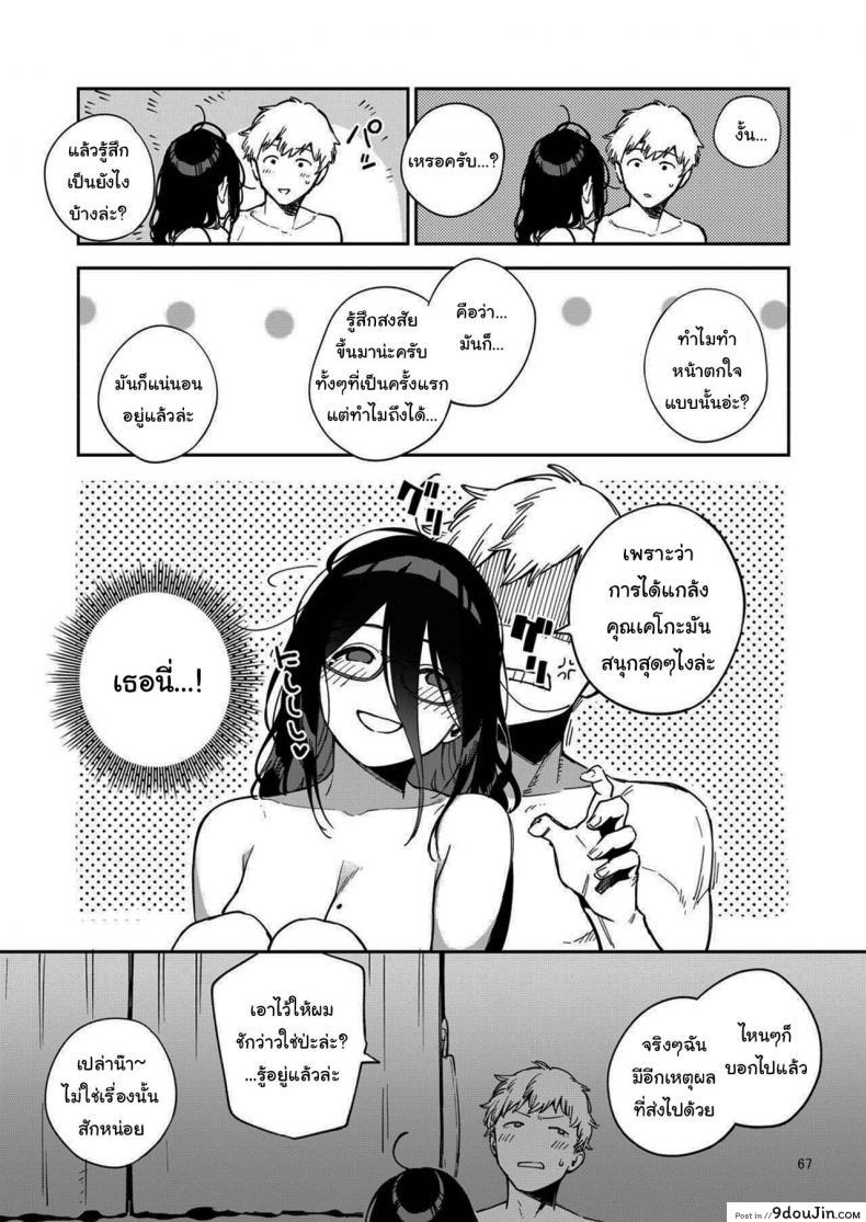 อ่านโดจิน สาวข้างห้องอายาเนะ (C97) [Haraheridou (Herio)] Ayane-san From Next-Door ภาค 2