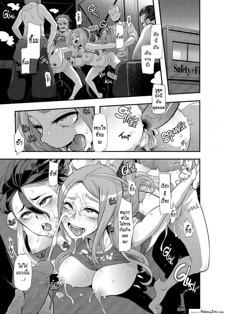 อ่านโดจิน ผู้ชายสวยช่วยไม่ได้ (C84) [Da Hootch (ShindoL)] TSF Monogatari Append TSF Story ภาค 61