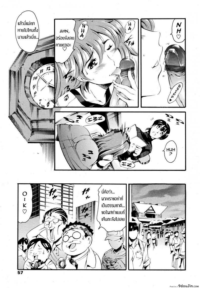 อ่านโดจิน สาวคอสเพล เยถึงใจ [tuna empire] Family Circumstances Cosplay Event ภาค 1