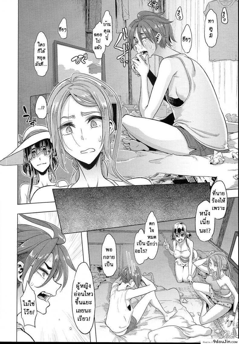 อ่านโดจิน ผู้ชายสวยช่วยไม่ได้ (C84) [Da Hootch (ShindoL)] TSF Monogatari Append TSF Story ภาค 62