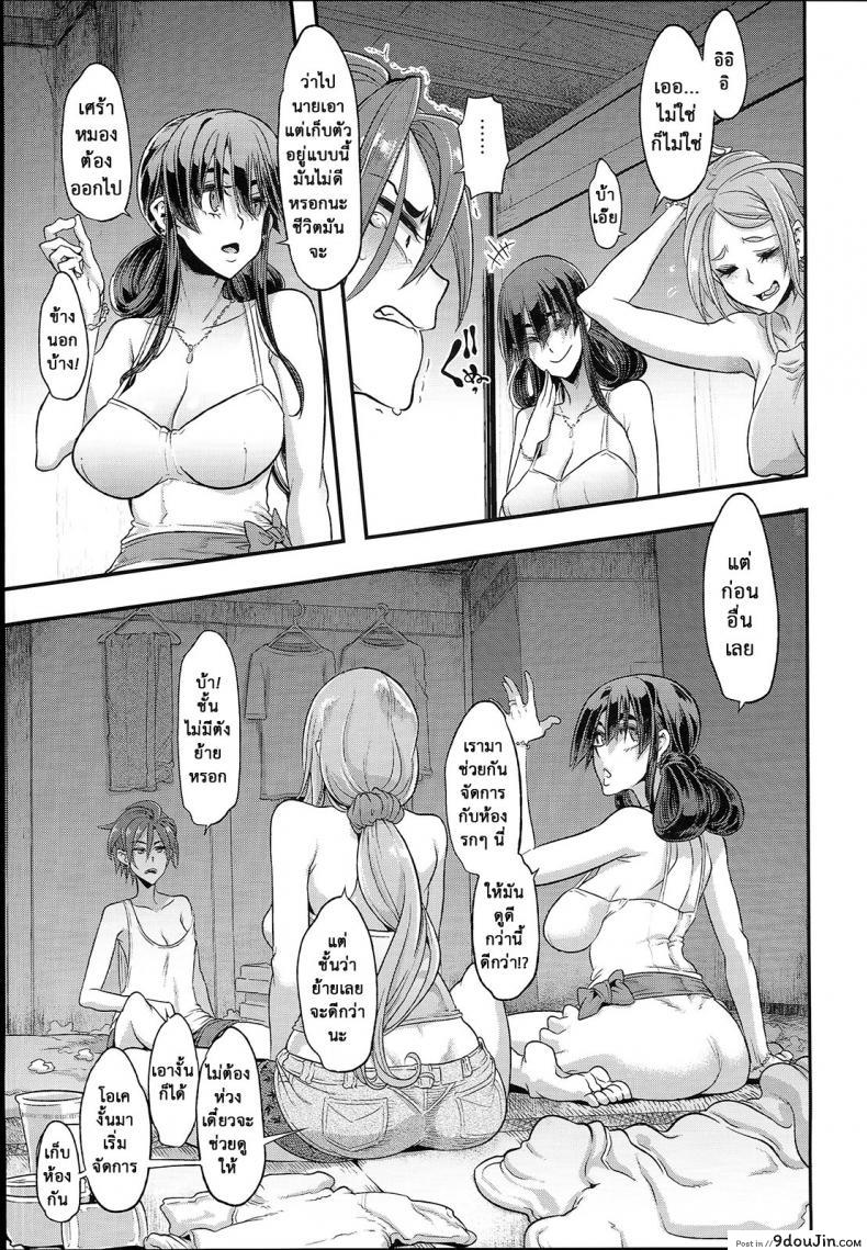 อ่านโดจิน ผู้ชายสวยช่วยไม่ได้ (C84) [Da Hootch (ShindoL)] TSF Monogatari Append TSF Story ภาค 62