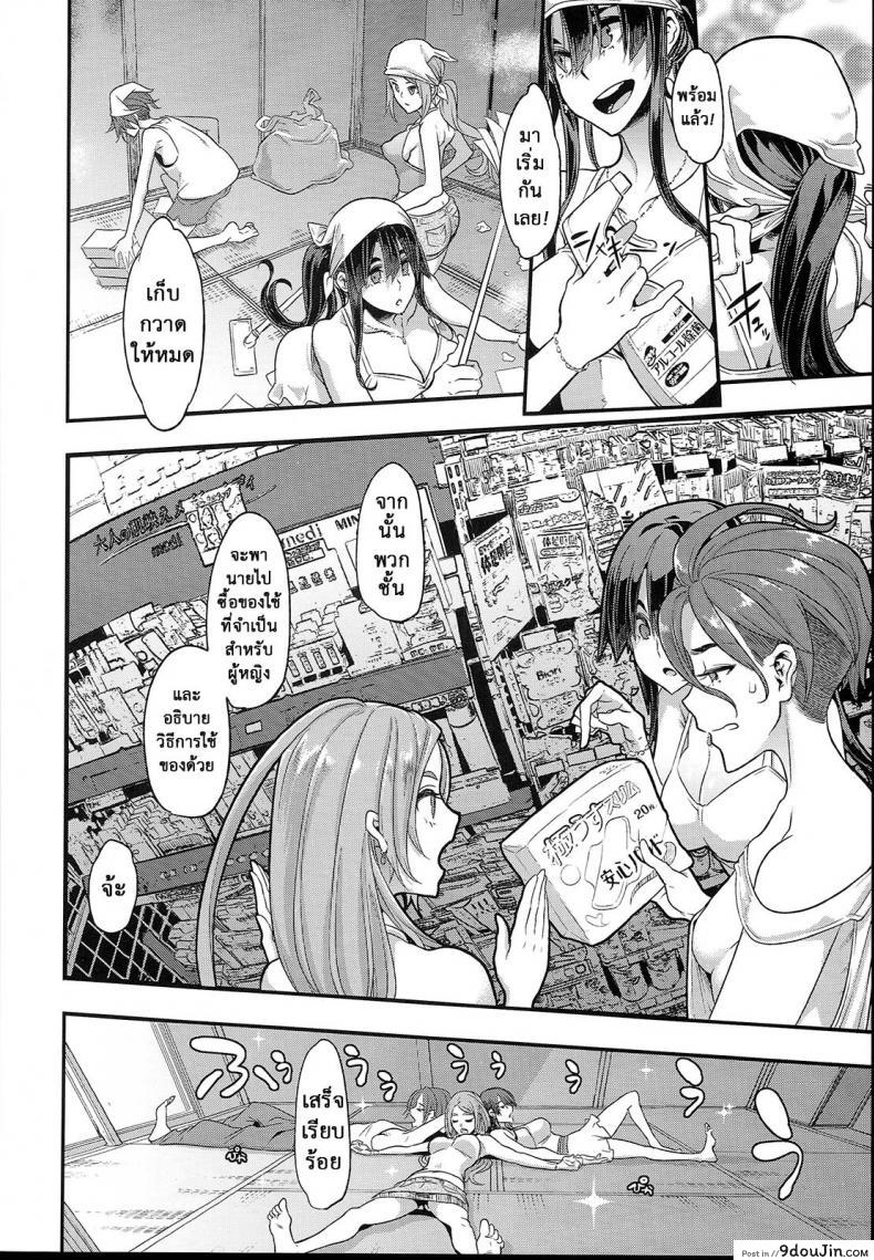 อ่านโดจิน ผู้ชายสวยช่วยไม่ได้ (C84) [Da Hootch (ShindoL)] TSF Monogatari Append TSF Story ภาค 62