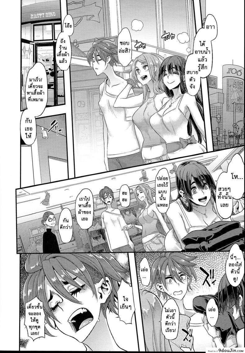 อ่านโดจิน ผู้ชายสวยช่วยไม่ได้ (C84) [Da Hootch (ShindoL)] TSF Monogatari Append TSF Story ภาค 62