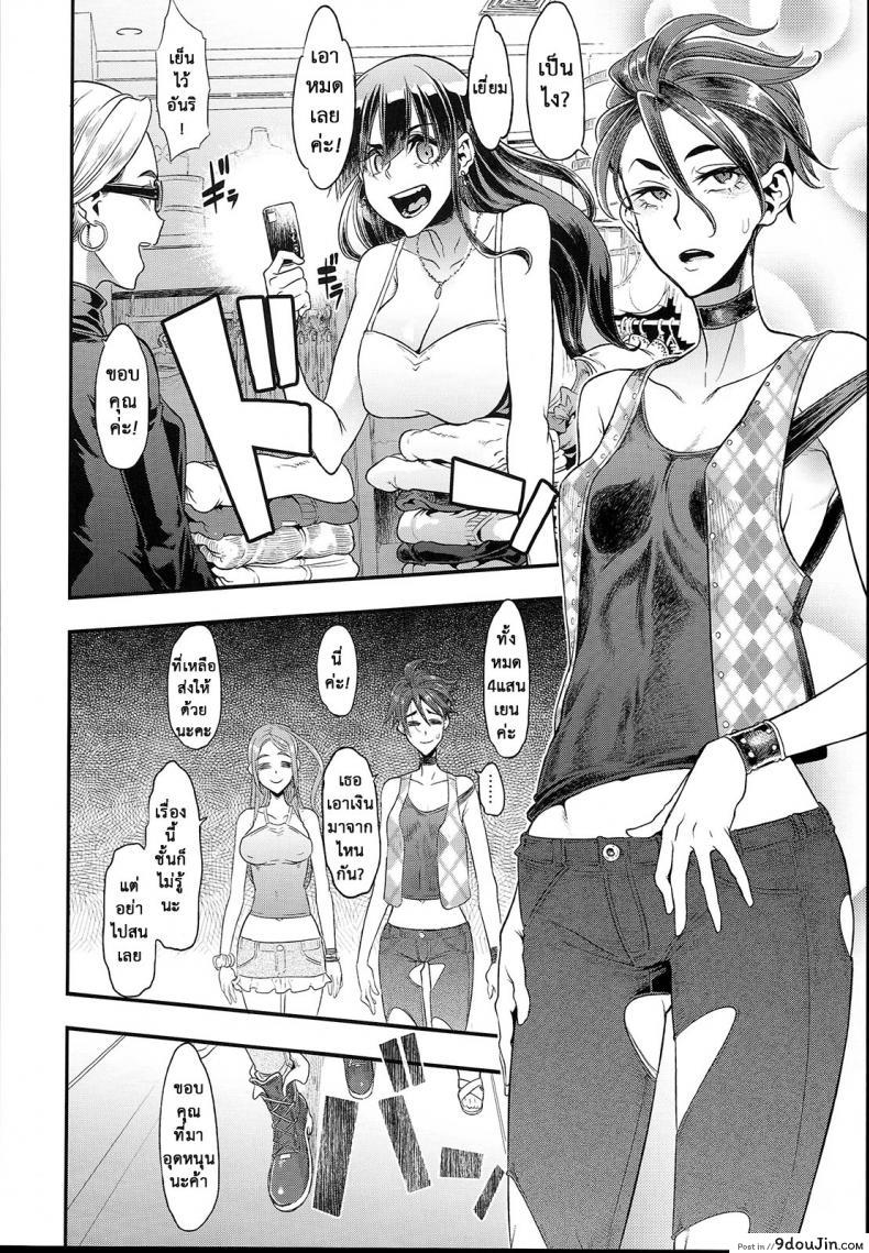 อ่านโดจิน ผู้ชายสวยช่วยไม่ได้ (C84) [Da Hootch (ShindoL)] TSF Monogatari Append TSF Story ภาค 62