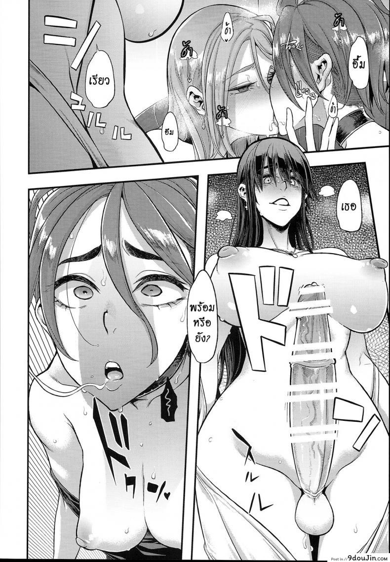 อ่านโดจิน ผู้ชายสวยช่วยไม่ได้ (C84) [Da Hootch (ShindoL)] TSF Monogatari Append TSF Story ภาค 62