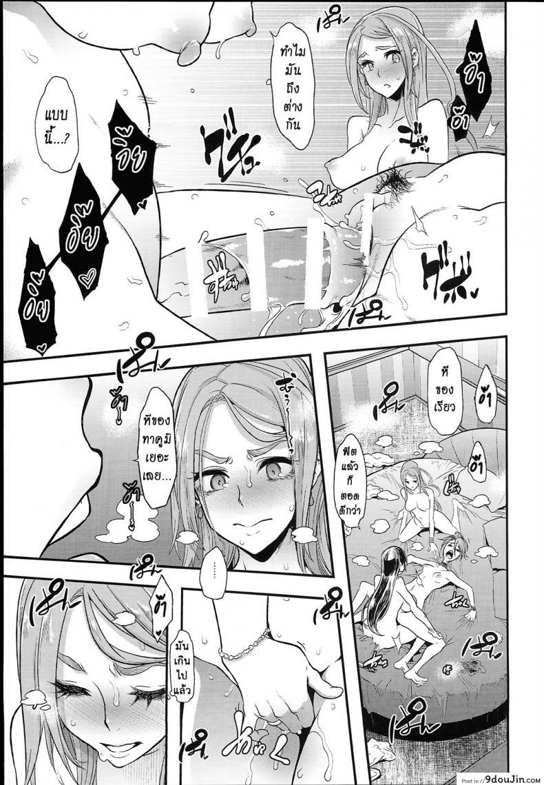 อ่านโดจิน ผู้ชายสวยช่วยไม่ได้ (C84) [Da Hootch (ShindoL)] TSF Monogatari Append TSF Story ภาค 62