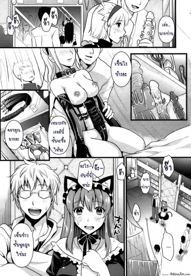 อ่านโดจิน สาวใช้ปากไม่ตรงกับใจ [Kojima Saya] [UNCEN] Tsundere Maid Ch.1 ภาค 2
