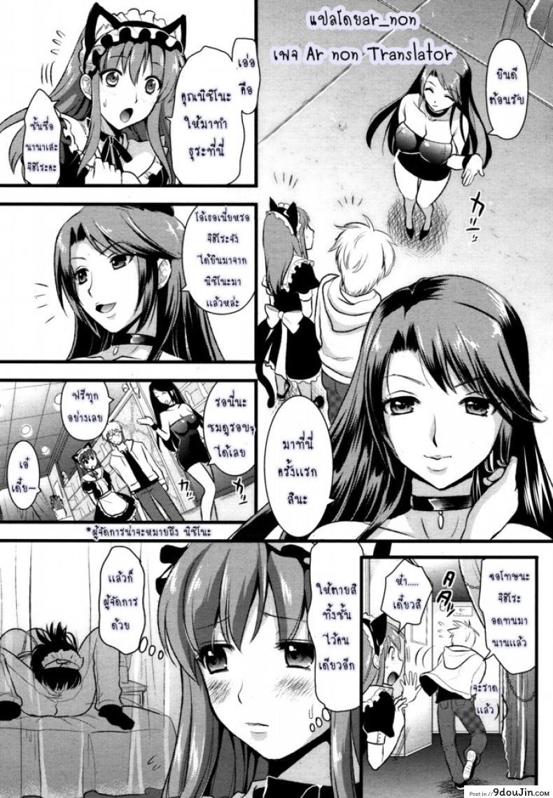 อ่านโดจิน สาวใช้ปากไม่ตรงกับใจ [Kojima Saya] [UNCEN] Tsundere Maid Ch.1 ภาค 2