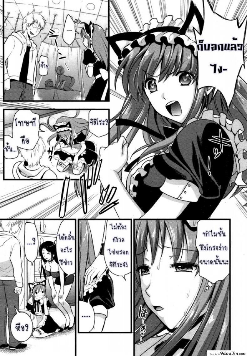 อ่านโดจิน สาวใช้ปากไม่ตรงกับใจ [Kojima Saya] [UNCEN] Tsundere Maid Ch.1 ภาค 2