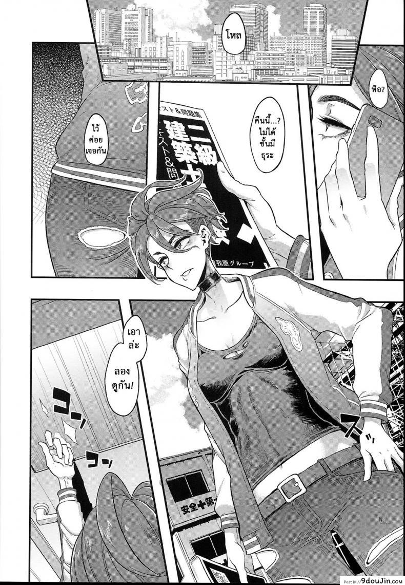 อ่านโดจิน ผู้ชายสวยช่วยไม่ได้ (C84) [Da Hootch (ShindoL)] TSF Monogatari Append TSF Story ภาค 62