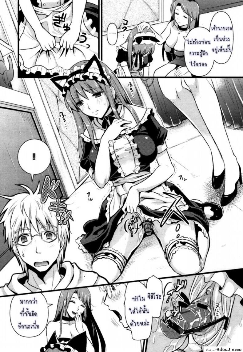 อ่านโดจิน สาวใช้ปากไม่ตรงกับใจ [Kojima Saya] [UNCEN] Tsundere Maid Ch.1 ภาค 2
