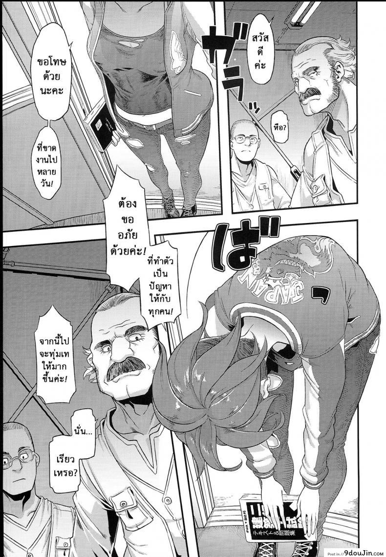 อ่านโดจิน ผู้ชายสวยช่วยไม่ได้ (C84) [Da Hootch (ShindoL)] TSF Monogatari Append TSF Story ภาค 62