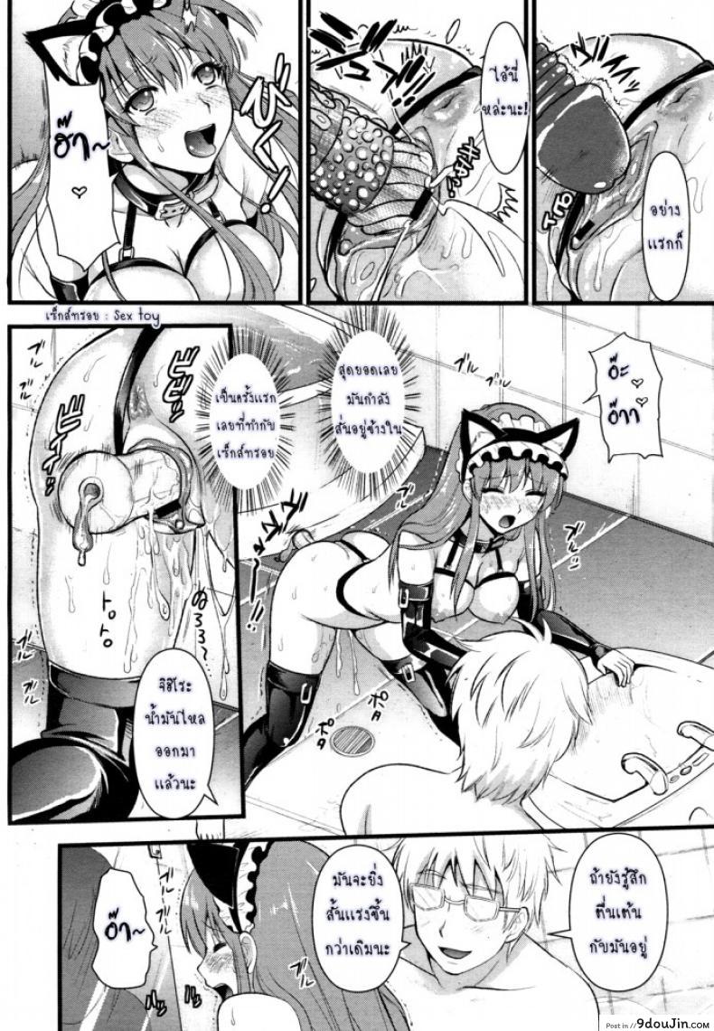 อ่านโดจิน สาวใช้ปากไม่ตรงกับใจ [Kojima Saya] [UNCEN] Tsundere Maid Ch.1 ภาค 2