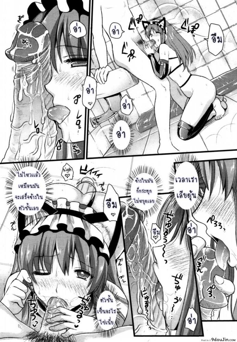 อ่านโดจิน สาวใช้ปากไม่ตรงกับใจ [Kojima Saya] [UNCEN] Tsundere Maid Ch.1 ภาค 2