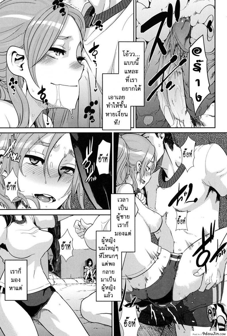 อ่านโดจิน ผู้ชายสวยช่วยไม่ได้ (C84) [Da Hootch (ShindoL)] TSF Monogatari Append TSF Story ภาค x