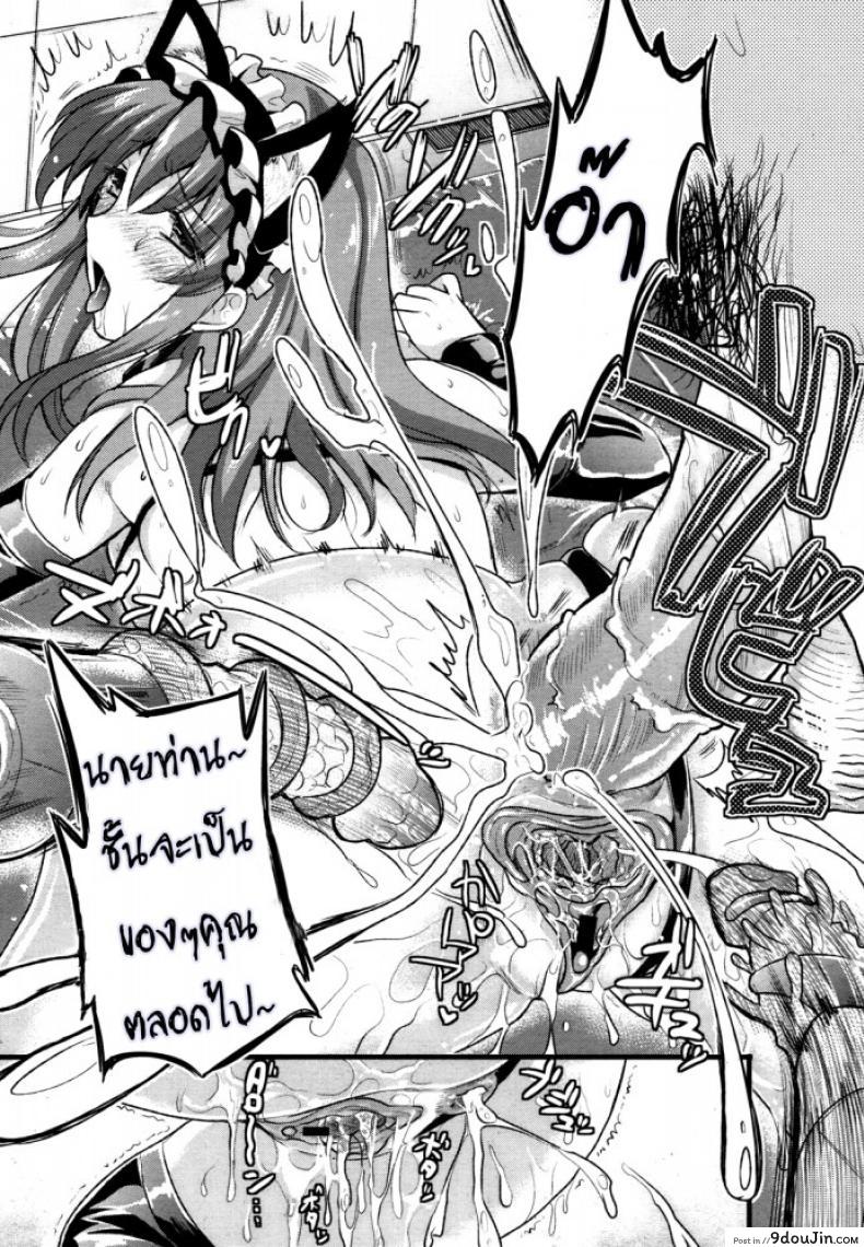 อ่านโดจิน สาวใช้ปากไม่ตรงกับใจ [Kojima Saya] [UNCEN] Tsundere Maid Ch.1 ภาค 2