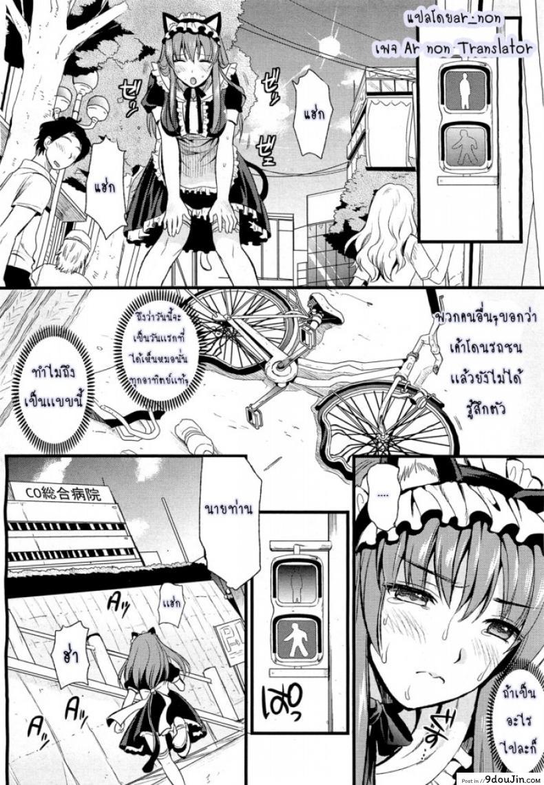 อ่านโดจิน สาวใช้ปากไม่ตรงกับใจ [Kojima Saya] [UNCEN] Tsundere Maid Ch.1 ภาค 3