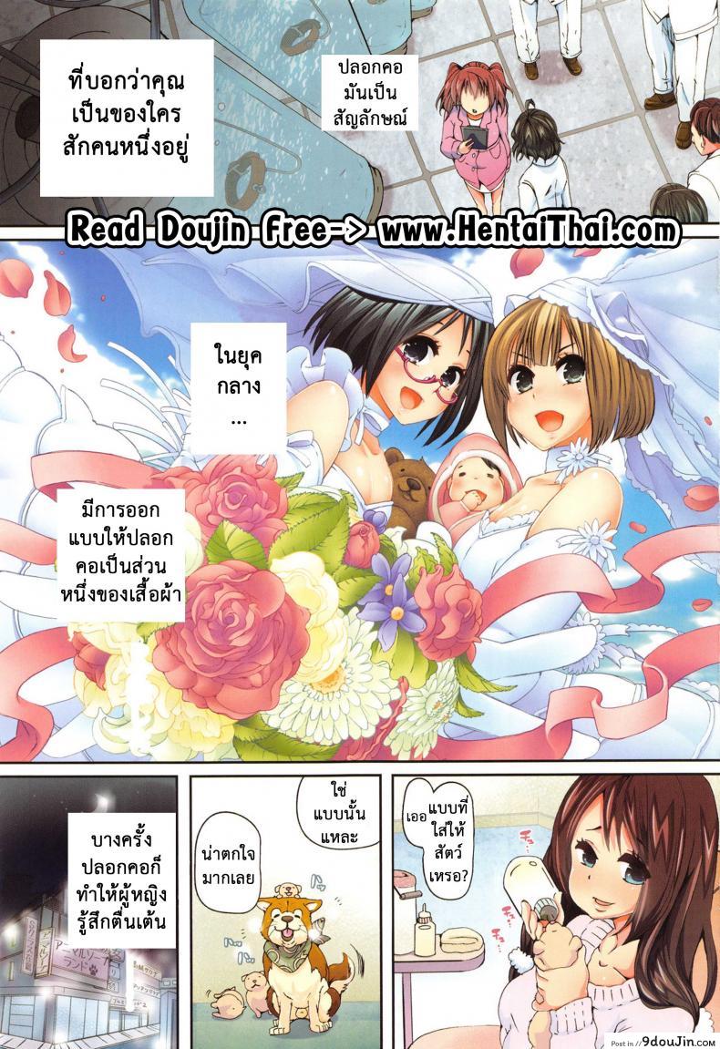 อ่านโดจิน ผู้ดูแลคลาสติดสัด [Chikiko] Juukan Kyoushitsu - Bestiality Class ภาค 1