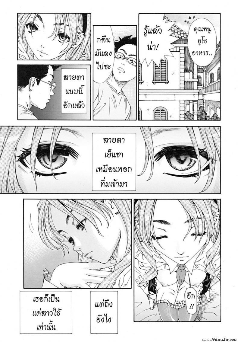 อ่านโดจิน สาวใช้ไฮโซ [Seto Yuuki] Amamori No Yari (COMIC Mujin 2009-06) ภาค 1
