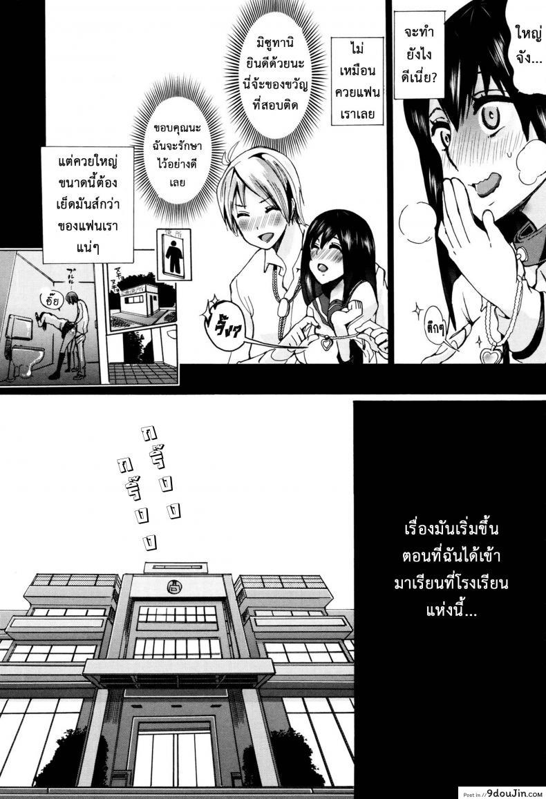อ่านโดจิน ผู้ดูแลคลาสติดสัด [Chikiko] Juukan Kyoushitsu - Bestiality Class ภาค 1