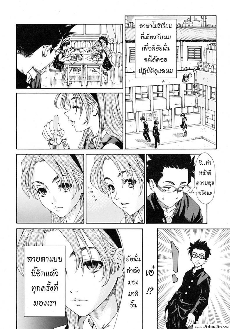อ่านโดจิน สาวใช้ไฮโซ [Seto Yuuki] Amamori No Yari (COMIC Mujin 2009-06) ภาค 1